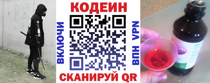 Купить  Могоча  Кодеиновый сироп Lean Purple Drank 