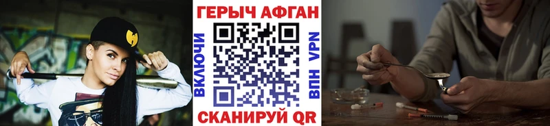 Героин белый  Купить закладки  Могоча 