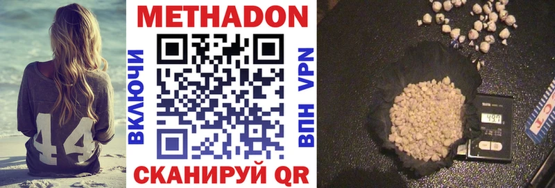 Купить где  Могоча  МЕТАДОН methadone 